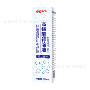 Qischool potassium permanganate solution sitting bath scrubbing and washing private parts Care Lotion Spray potassium permanganate solution 260ml