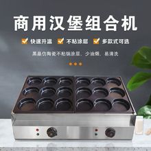 电热方形鸡蛋汉堡机商用摆摊9孔18蛋肉堡机插电煎蛋机商用摆地摊