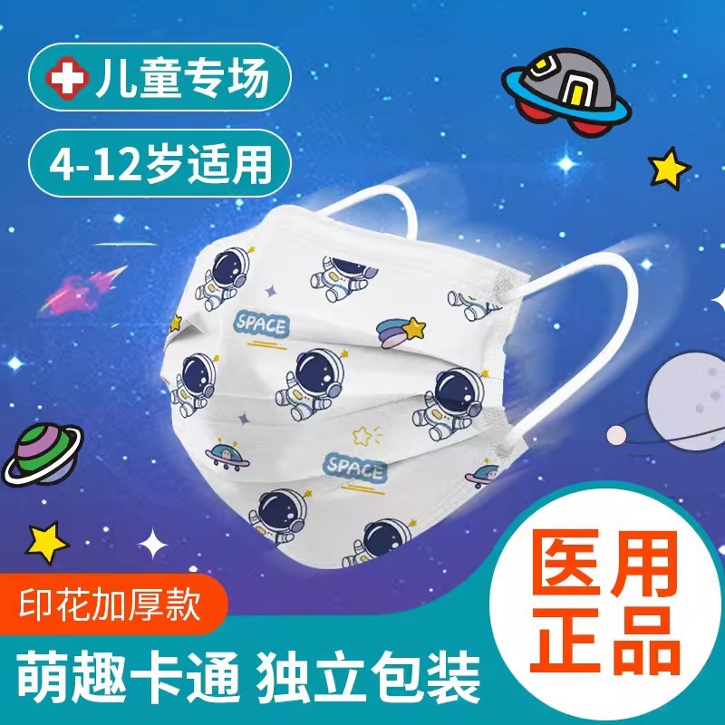 道琦儿童适用尺寸医用口罩儿童独立包装一次性卡通印花透气口罩