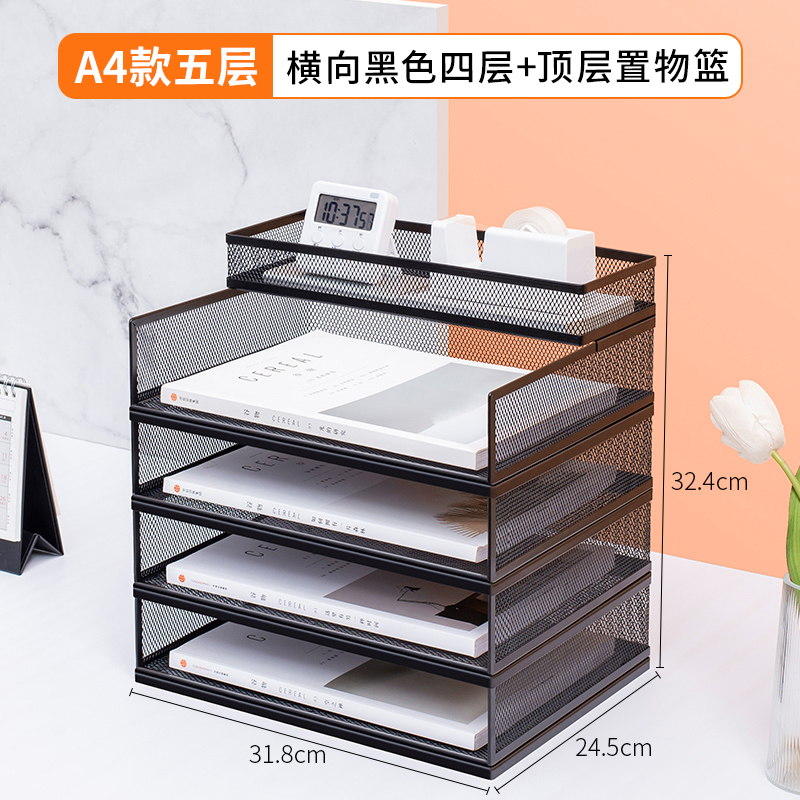 A4 유럽식 5단(가로 검정색, 측면 메쉬 4단 조합 랙 + 수납 바구니)