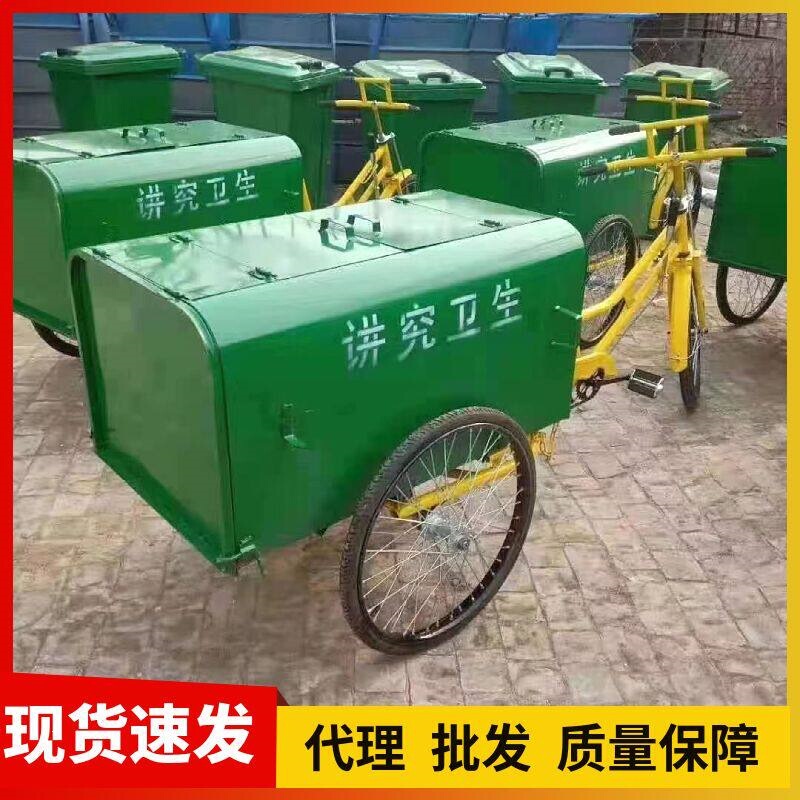 Human-Powered Sanitation Tricycle with Galvanized Bucket, Municipal Cleaning Vehicle, Garbage Removal Vehicle, Pedal-Powered Cleaning Tricycle, Cleaning Tricycle Human-Powered Sanitation Tricycle with Galvanized Bucket, Municipal Cleaning Vehicle, Garbage Removal Vehicle, Pedal-Powered Cleaning Tricycle, Cleaning Tricycle