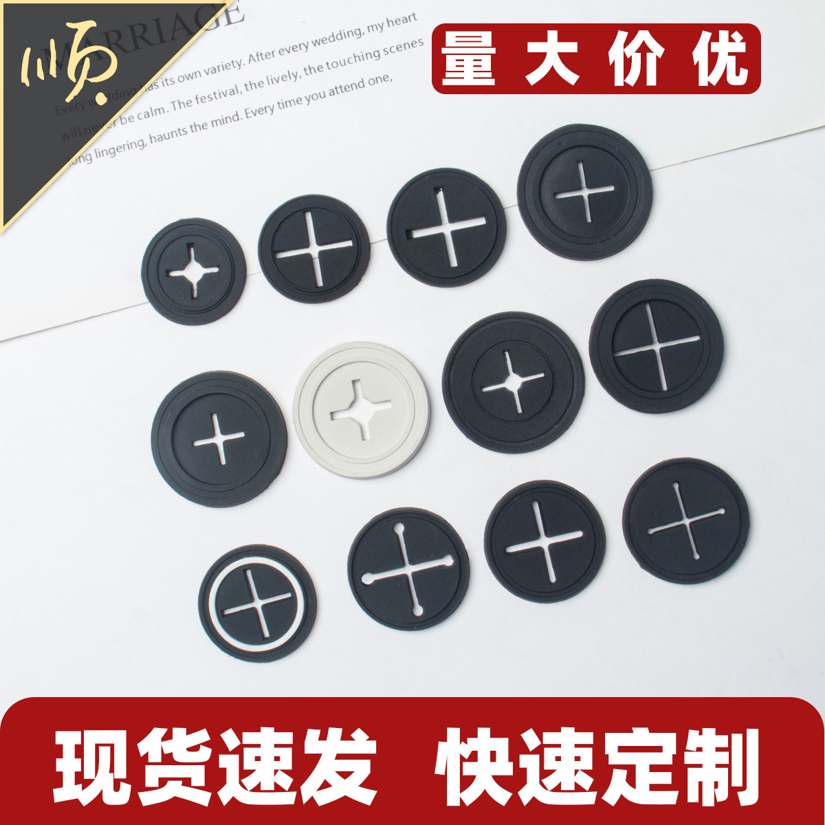 现货pvc软胶滴塑标圆形耳机孔胶章腰包臂包配件耳机标十字出线孔