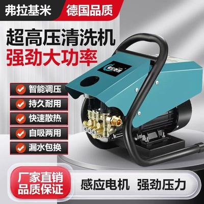 Car washing machine: pump for home use 220V