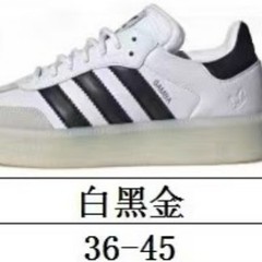 莆田Samba德训鞋公司级 SAMBA xlg 复古时尚舒适面包鞋男女情侣鞋