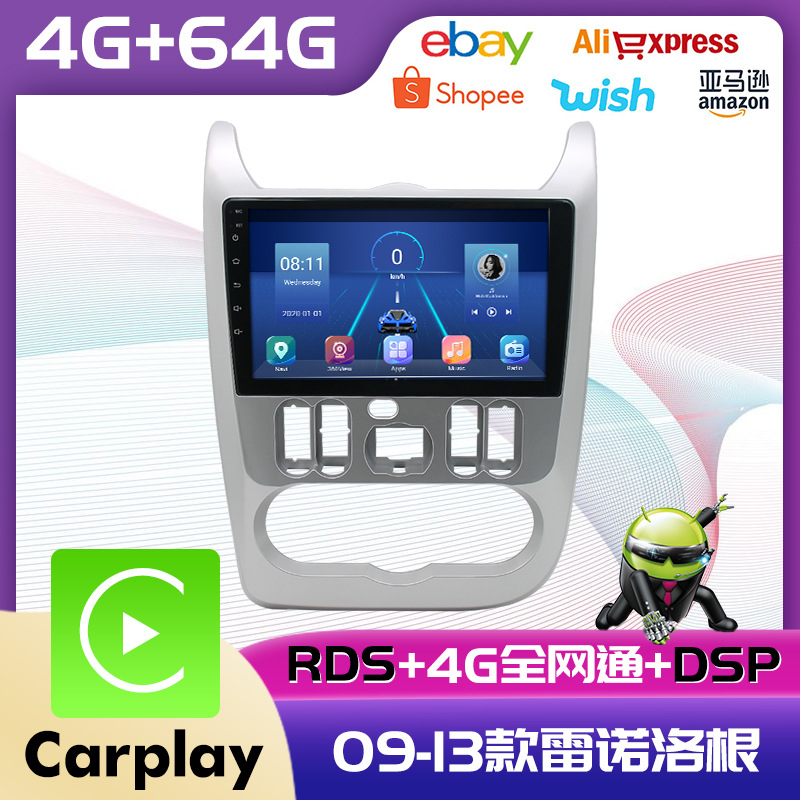Aplicable a 09-13 Renault Logan Android reproductor de navegación MP5 Radio 4 + 64 Carplay incorporado
