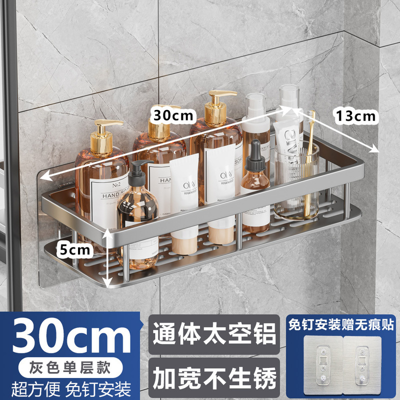 浴室収納ラック、トイレ収納棚、スペースアルミ製四角バスケット、洗面台棚、耐荷重30kg|undefined