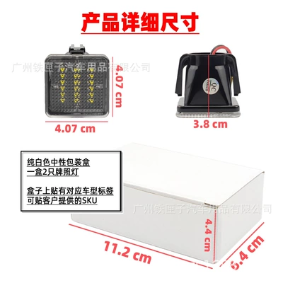 License plate lamp LED car license