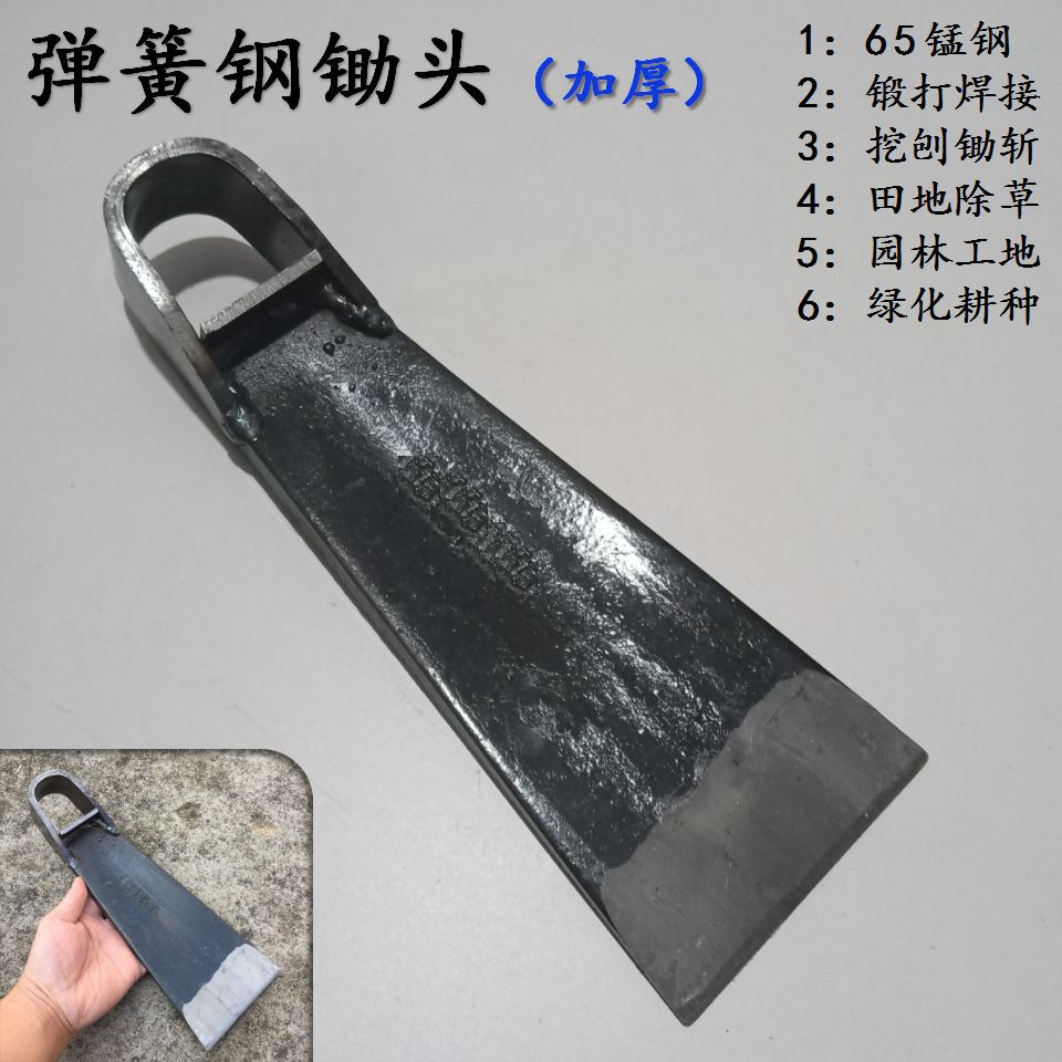 弹簧钢锄头 锰钢锄头 钢板锄头 码子锄头 防头锄 条锄 钢锄