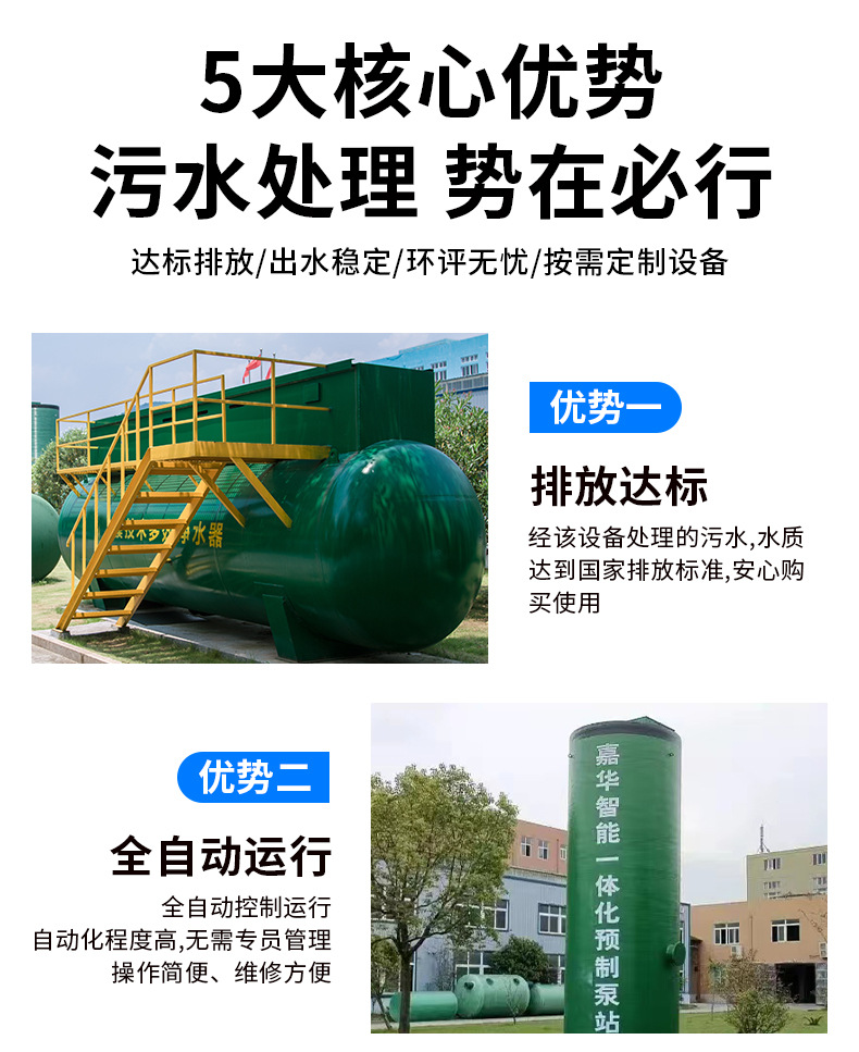 污水处理设备_08.jpg