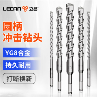 Percussion drill bit perforated concrete red brick wall wood stone round handle lengthened two-pit two-groove electric hammer bit