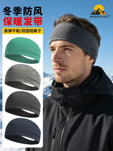MAKINO FOX Amazon Sports Headband Parent-Child Matching Wide Hairband Cationic Double-Layer Warm Headband