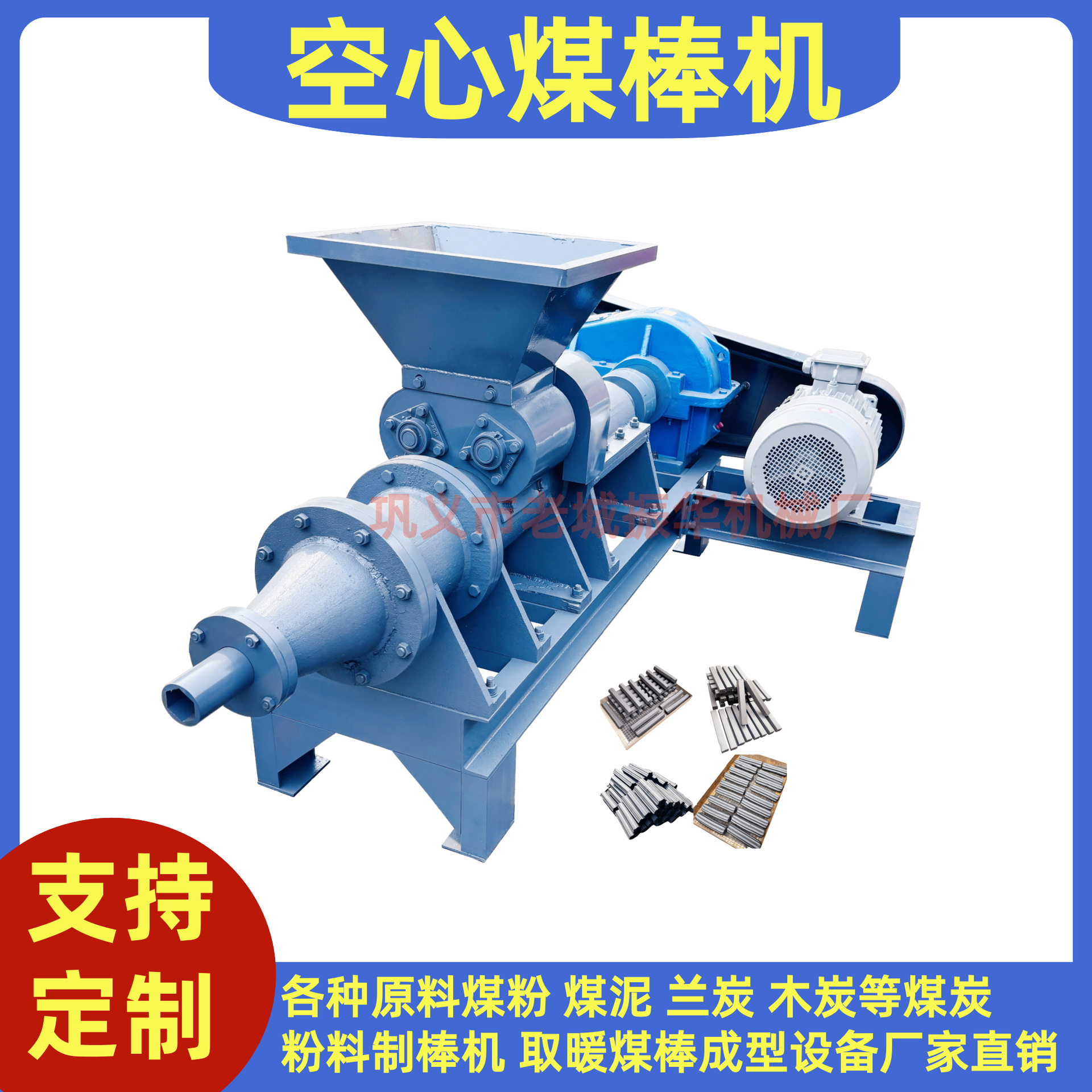 金刚炭渣成型机 空心煤棒挤出机厂家供应果木烧烤炭棒成型机配置