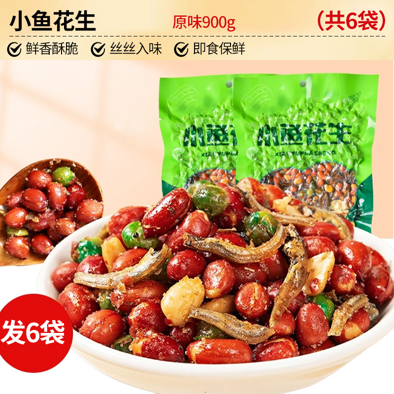 진공포장! [총 6봉/900g] 오리지널 생선땅콩 900g (총 6봉)