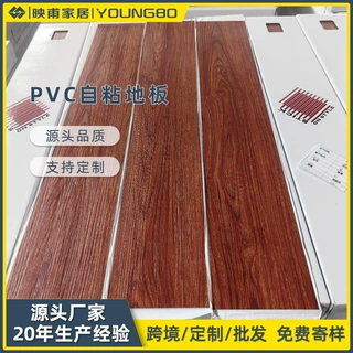 1.2MM1.5MM1.8MM2MM3MM防水乙烯基地板贴纸LVT不干胶聚氯乙烯地板