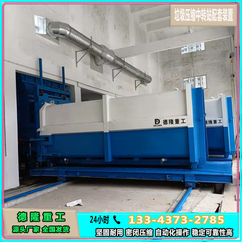Split garbage turnover station horizontal compression dustbin one machine two boxes garbage transfer station collection equipment