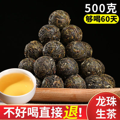 普洱茶生茶龙珠生普茶叶云南临沧冰岛甜韵普洱茶沱茶|ru