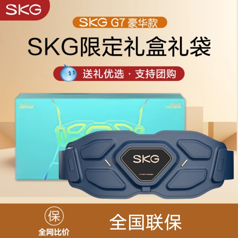 Skgウエストマッサージ機器G7豪華金ベルトマッサージベルト振動加熱腰痛パルス理学療法看護|undefined