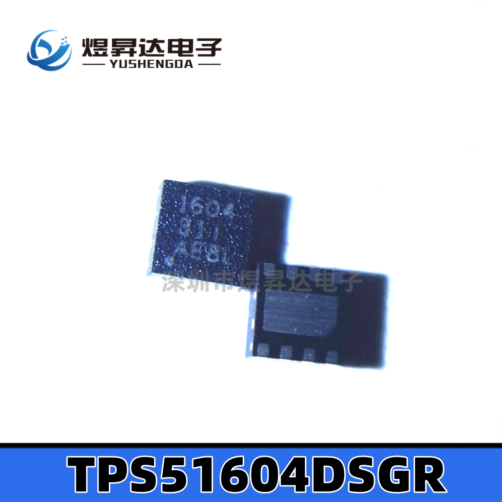 TPS51604DSG WSON-8 丝印1604 TPS51604DSGR驱动芯片