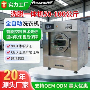 ���I��ϴÓһ�w�C50kg�tԺ������ϴ�C�Ƶ�ȫ�Ԅ�ˮϴ�C100����
