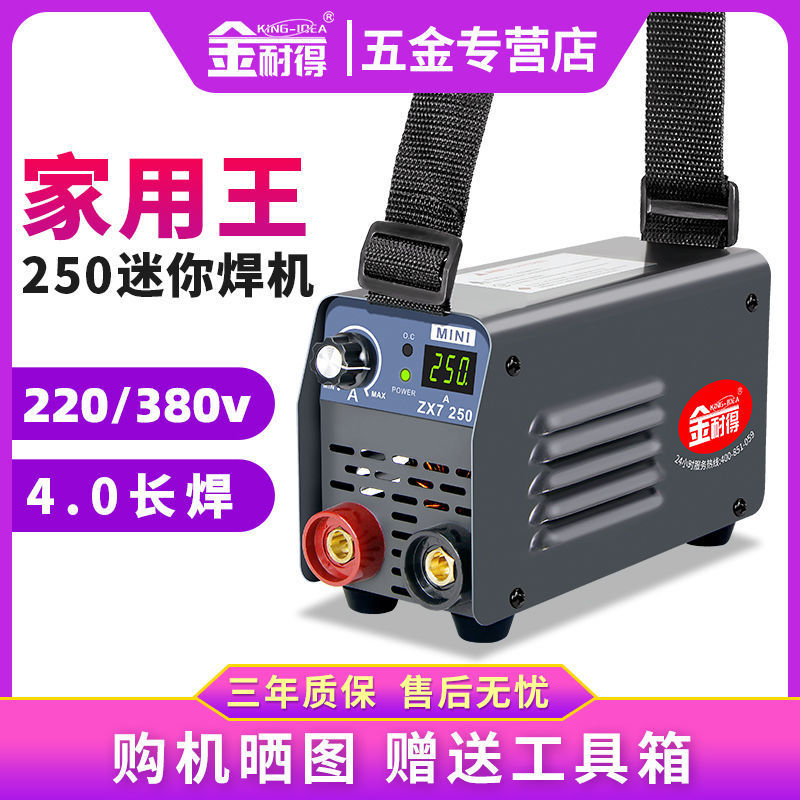 220v家用铜小型便携式315双电压工业级两用380v迷你焊机