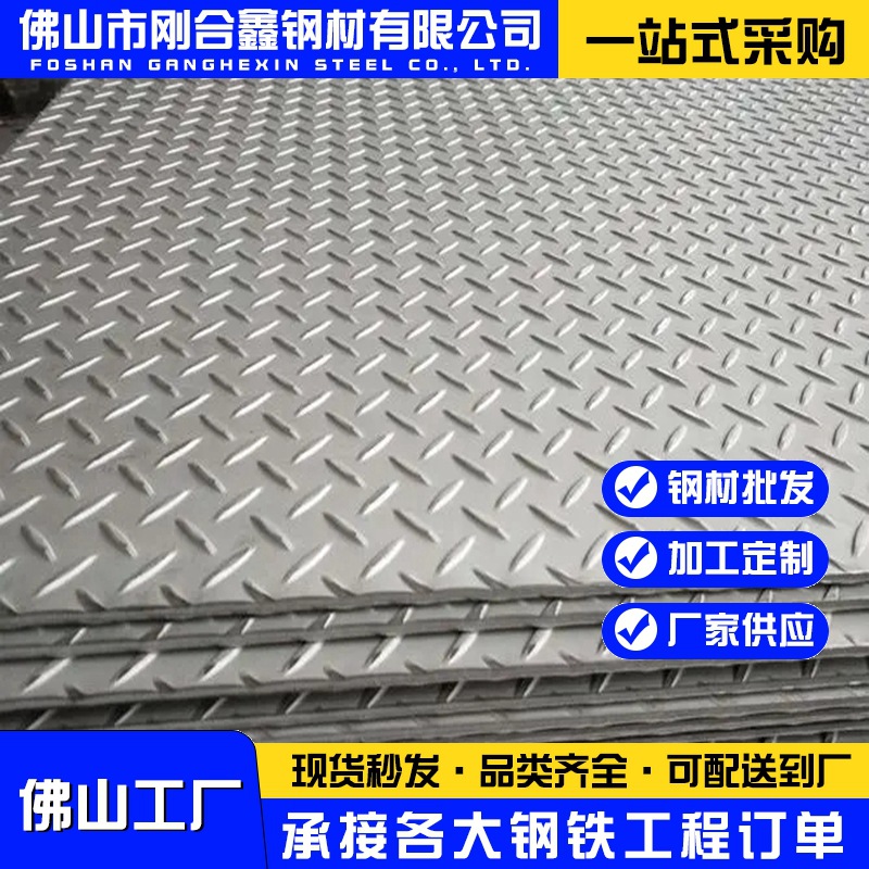 佛山厂家现货花纹铝板 五条筋三条筋花纹板防滑铝板1060花纹铝板