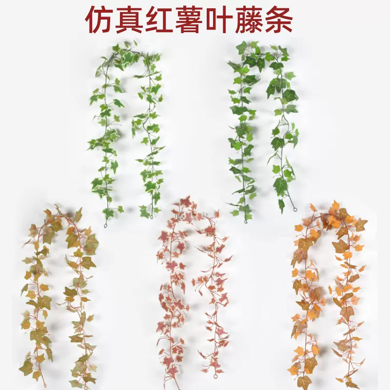 港之恋新款红薯叶藤条跨境仿真绿植道具批发吊顶藤蔓感恩节装饰品
