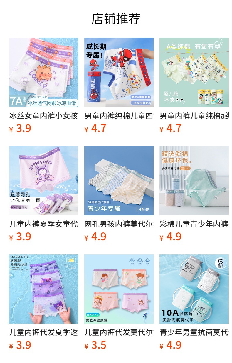 预览状态下无法点击,发布后,可点击跳转到对应的商品页面