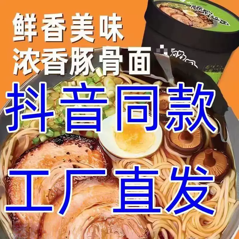 【到手10桶装】日式豚骨拉面网红方便面速食劲道懒人整箱泡面