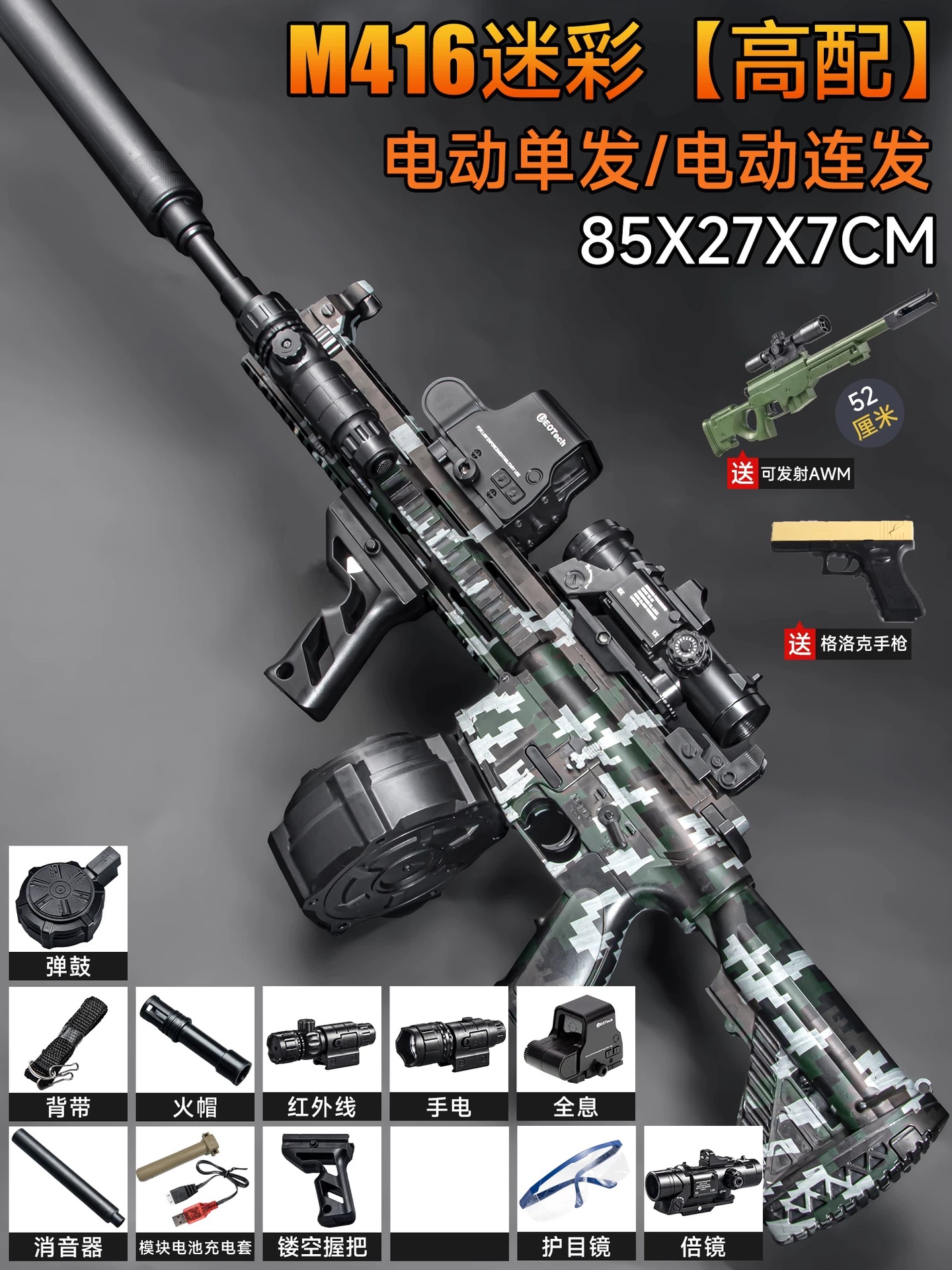 Pistola de Juguete Eléctrica para Niños M416 de Plástico, Disparo Continuo Automático image 16