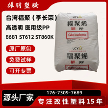 LCY ��� 8681 ST612 ST860K ST757M��͸�������� ҽ�ü�PP