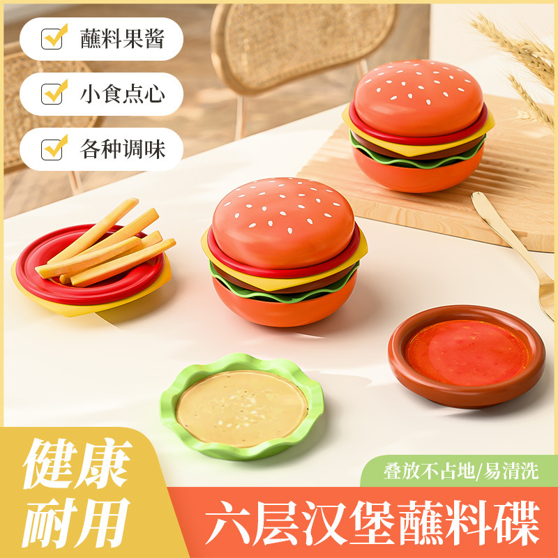 汉堡造型吐骨碟套装家用餐盘蘸料器高颜值碟子蘸料碟餐具现货批发|undefined