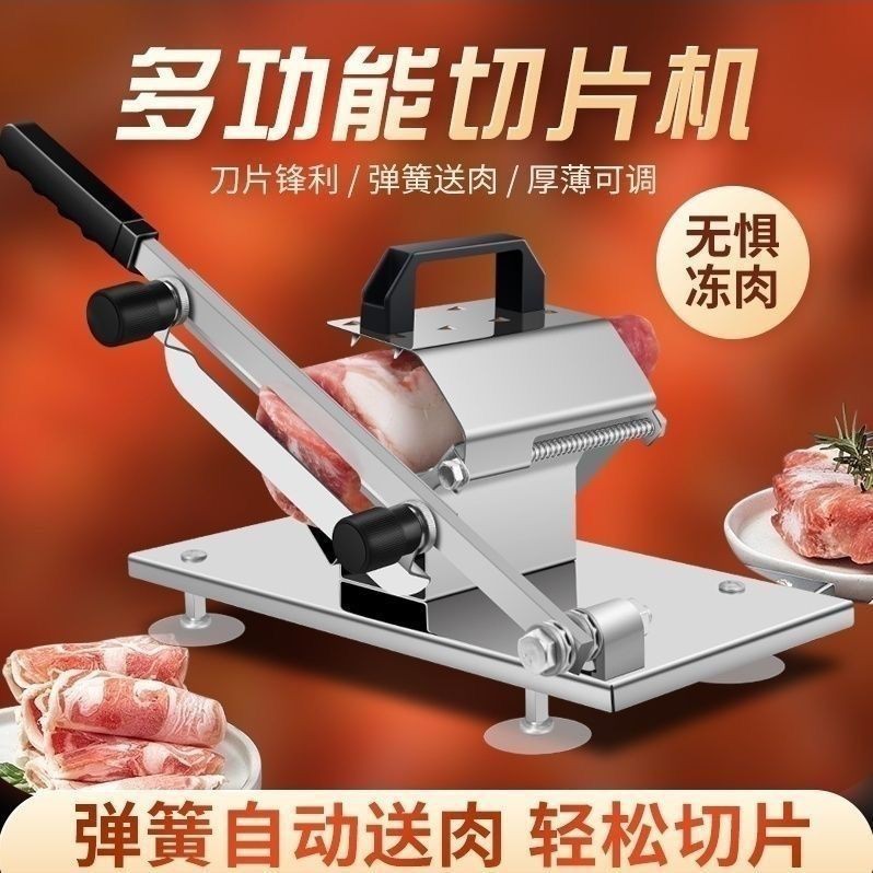 (刀共)羊肉卷切片机家用切肉机年糕多功能切肉片冻肉肥牛商用刨肉