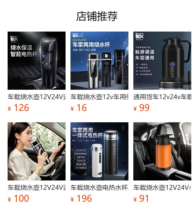 Car kettle 12v24v universal car car water Cup truck special large capacity kettle water heater