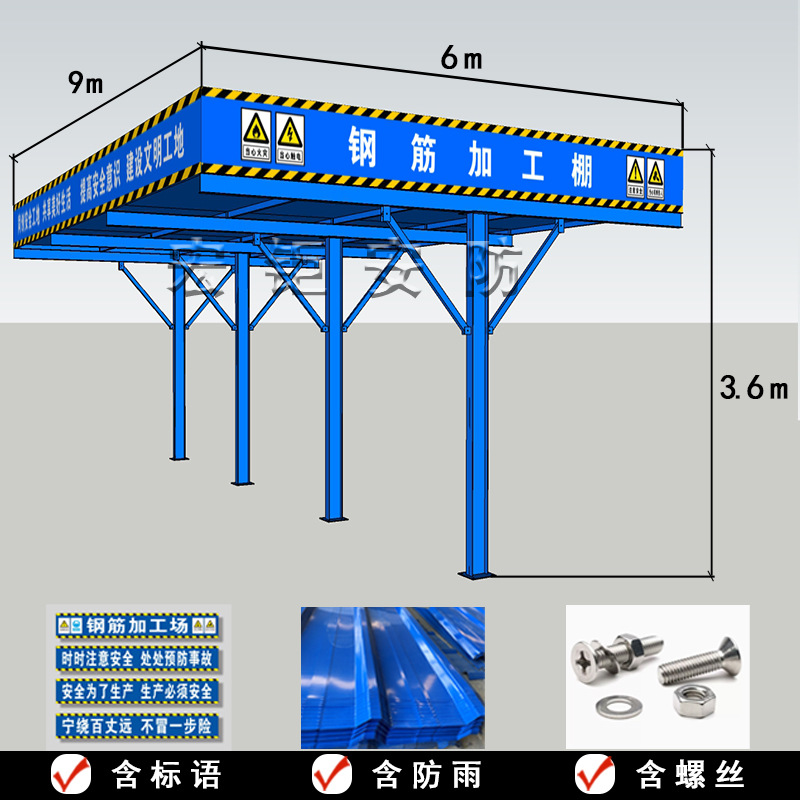 Навес для арматуры Hongju одна колонна 3x6x3.6