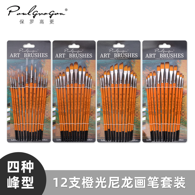 12 pct Orange Light Nylon Hair Brush Paul Gaugon Fine Art Painting Acrylic Watercolor Paint Brush Digital Oil Brush