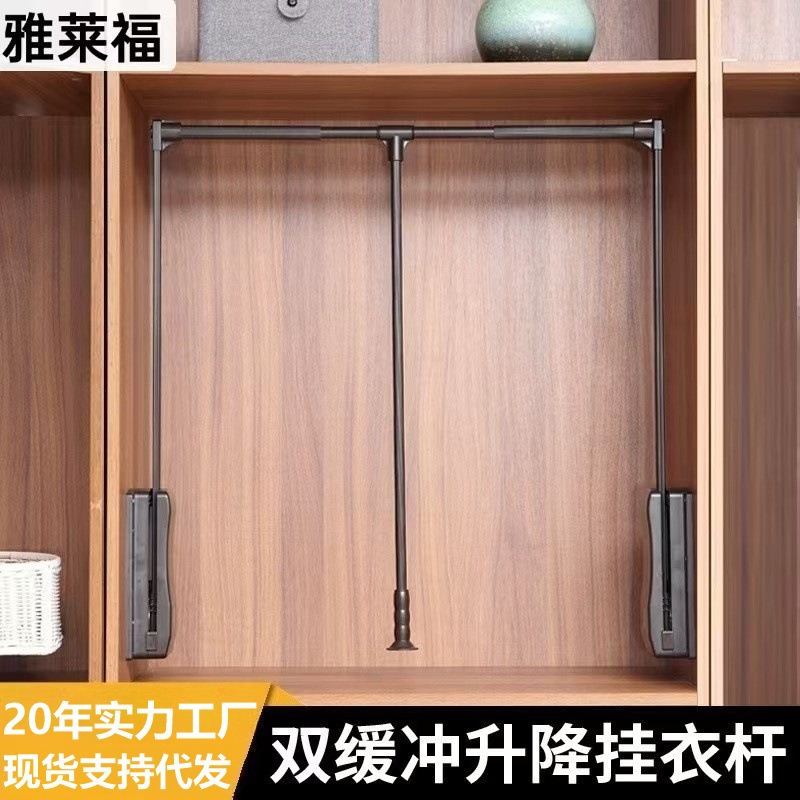 衣柜升降挂衣杆高柜伸缩升降衣架拉杆双缓冲自动回位下拉式挂衣杆