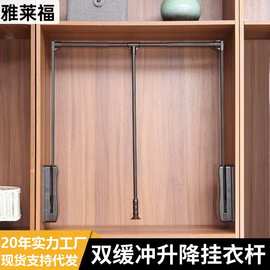 衣柜升降挂衣杆高柜伸缩升降衣架拉杆双缓冲自动回位下拉式挂衣杆