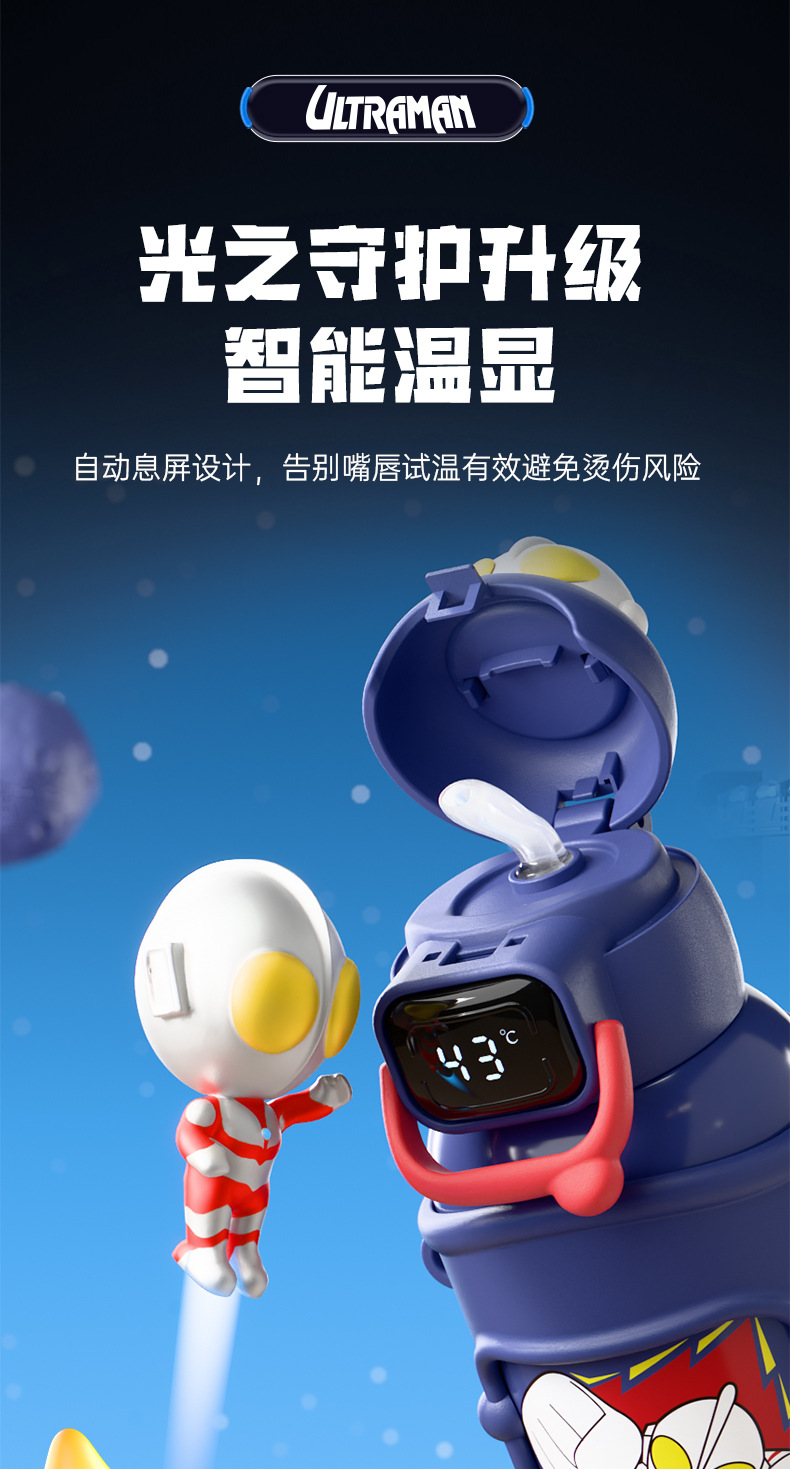 奥特曼儿童壶_18