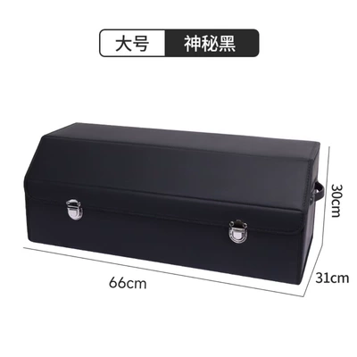 Car trunk storage box car Car storage bag/box - black-large-size-663130cm