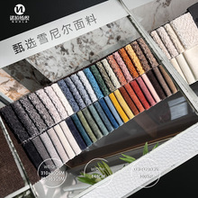 现货批发全涤素色高档雪尼尔面料 新款加厚仿麻布面料沙发布料