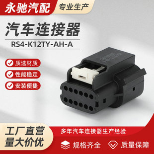RS4-K12TY-AH-A����_�Ӳ����܇12о�B����늳ذ����^���o�����l