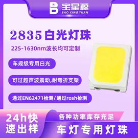 PCBA方案板;贴片式LED;大功率LED