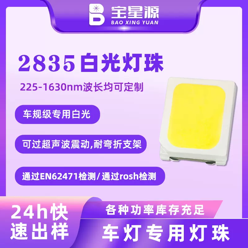 贴片led2835激光灯珠白色暖黄正白发光二极管高亮led灯珠