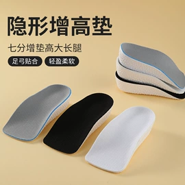 鞋垫/增高垫
