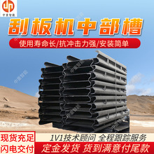 SGB420/30刮板机中部槽 易维护刮板机中部槽 可定制刮板机中部槽