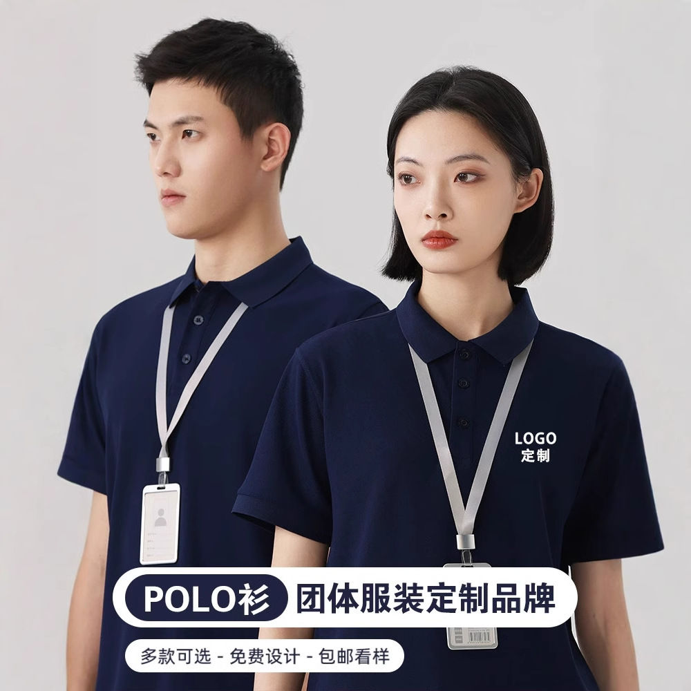 Corporate Business Work Clothing Polo Shirt Advertising Shirt Custom Logo Lapel Short-Sleeved T-Shirt Cultural Shirt Men's and Women's Work Clothes