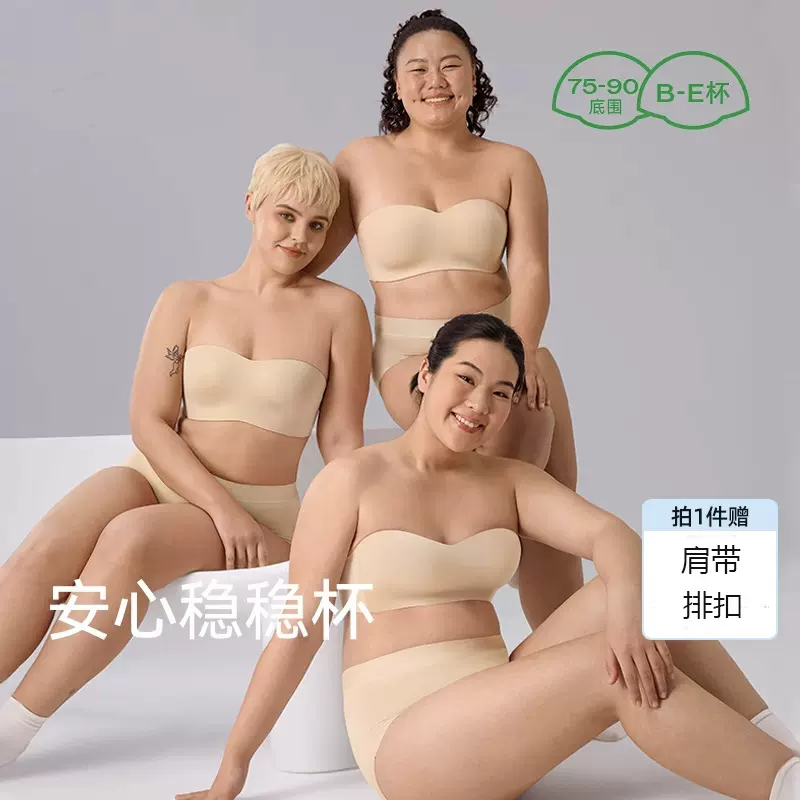 无肩带内衣女聚拢隐形抹胸裹胸美背防滑无痕大码透气文胸罩
