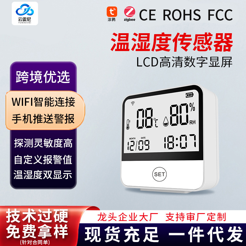 Tuya Smart Wifi Temperature and Humidity Sensor Home App Remote Environment Monitoring Hd Electronic Temperature and Humidity Meter