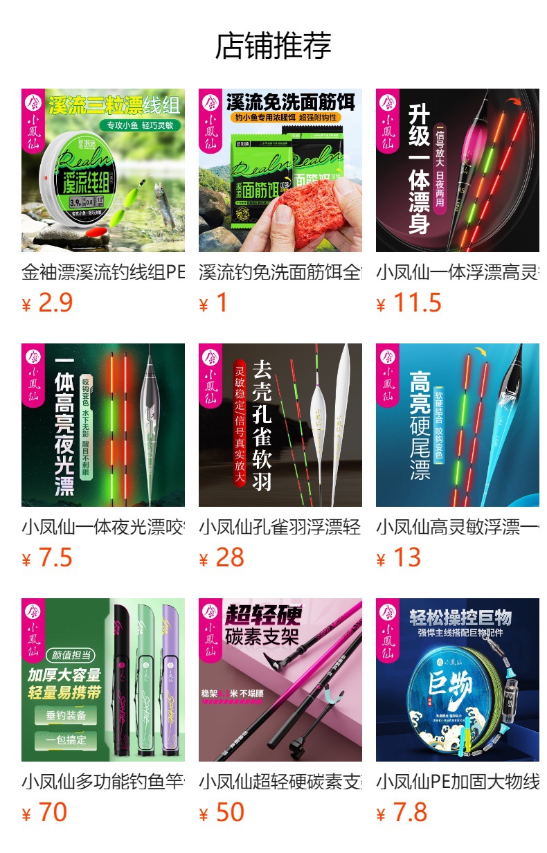 预览状态下无法点击,发布后,可点击跳转到对应的商品页面