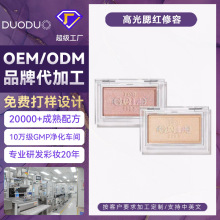 OEM/ODM加工定制 高光修容腮红两用一体盘闪粉哑光脸部提亮姜色